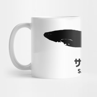 Fogs seafood collection No.2 Salmon (Saーmon) on Japanese and English in black フォグスのシーフードコレクション No.2サーモン 日本語と英語 黒 Mug